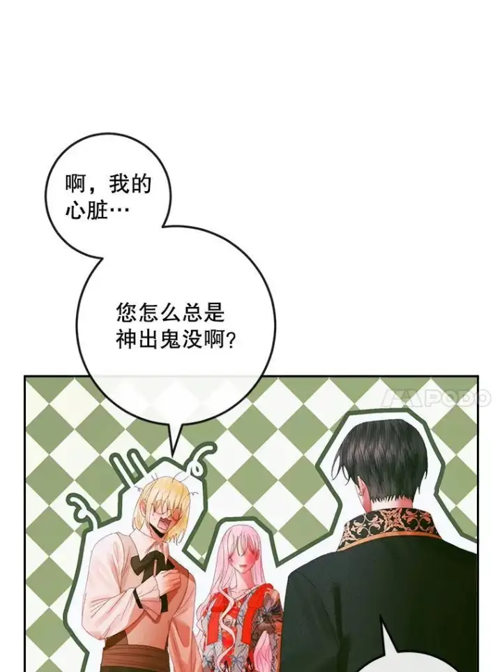 《The Siren : 恶魔的契约家人》99.狩猎舞会图28
