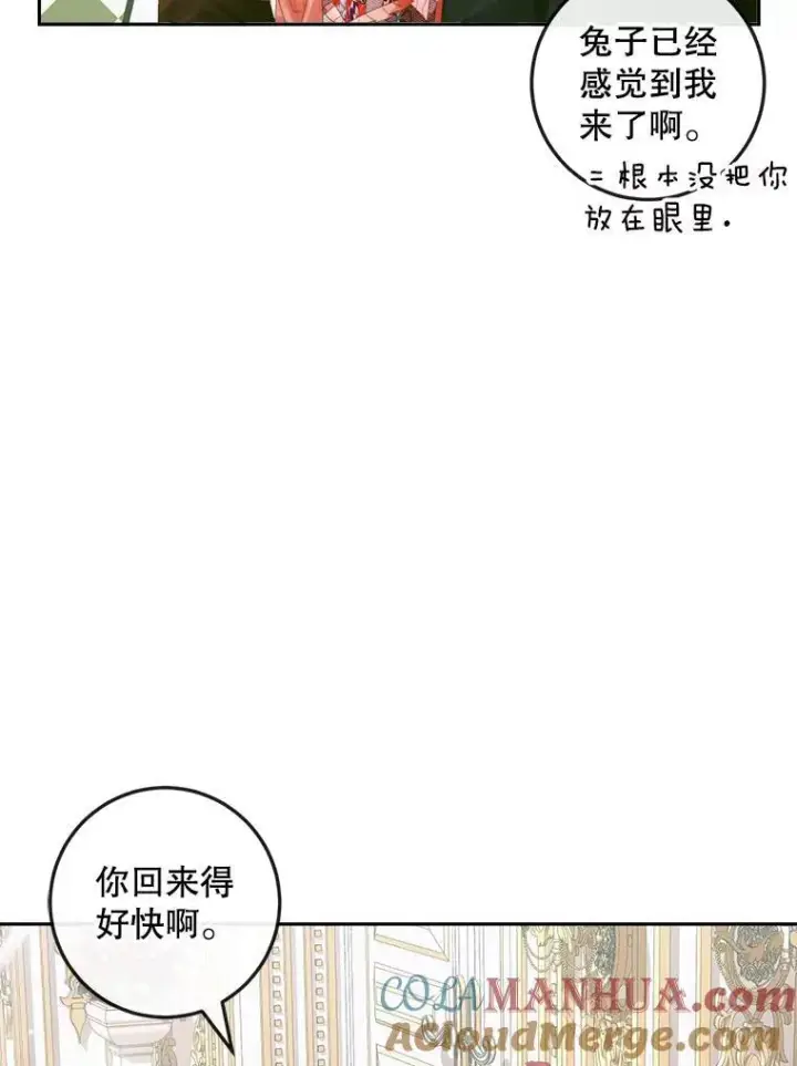 《The Siren : 恶魔的契约家人》99.狩猎舞会图29