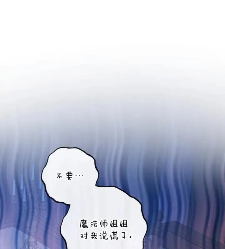 《The Siren : 恶魔的契约家人》99.狩猎舞会图3