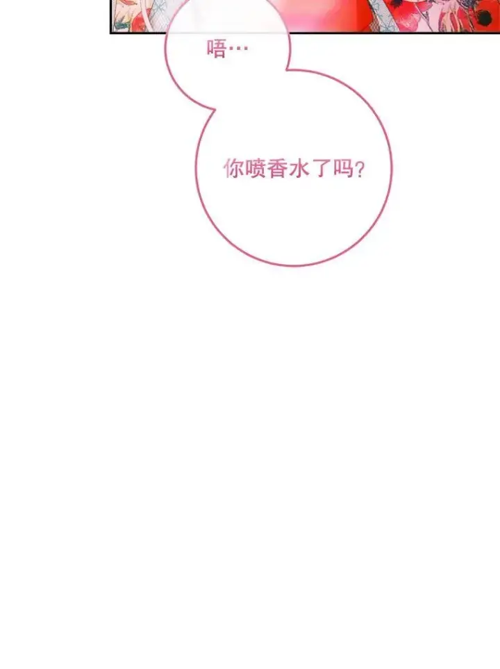 《The Siren : 恶魔的契约家人》99.狩猎舞会图32