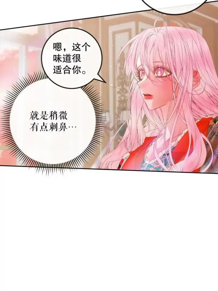 《The Siren : 恶魔的契约家人》99.狩猎舞会图34