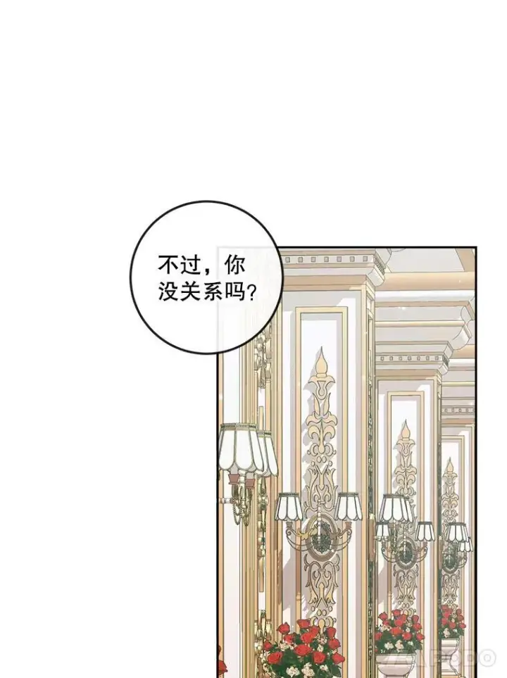 《The Siren : 恶魔的契约家人》99.狩猎舞会图35