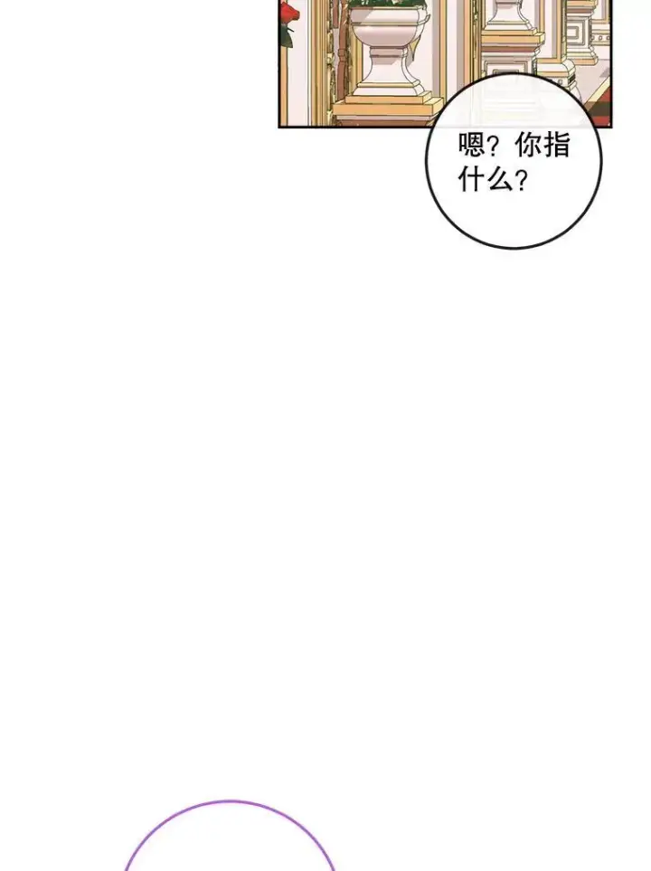 《The Siren : 恶魔的契约家人》99.狩猎舞会图36