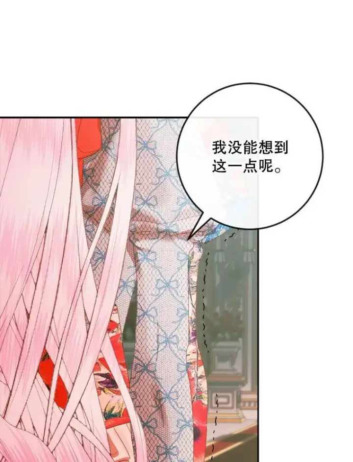 《The Siren : 恶魔的契约家人》99.狩猎舞会图39
