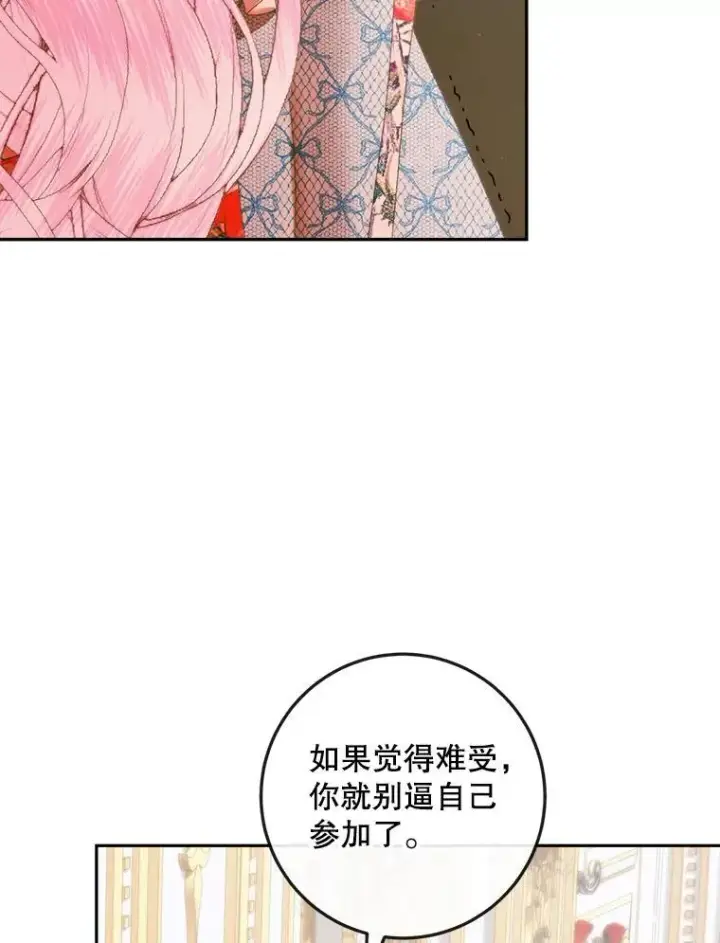 《The Siren : 恶魔的契约家人》99.狩猎舞会图40