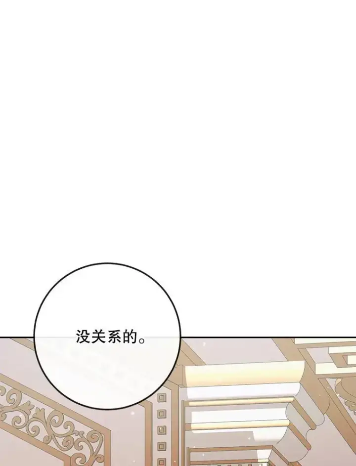 《The Siren : 恶魔的契约家人》99.狩猎舞会图42