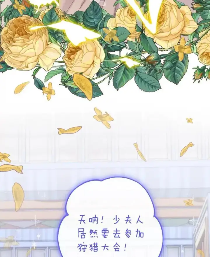 《The Siren : 恶魔的契约家人》99.狩猎舞会图55