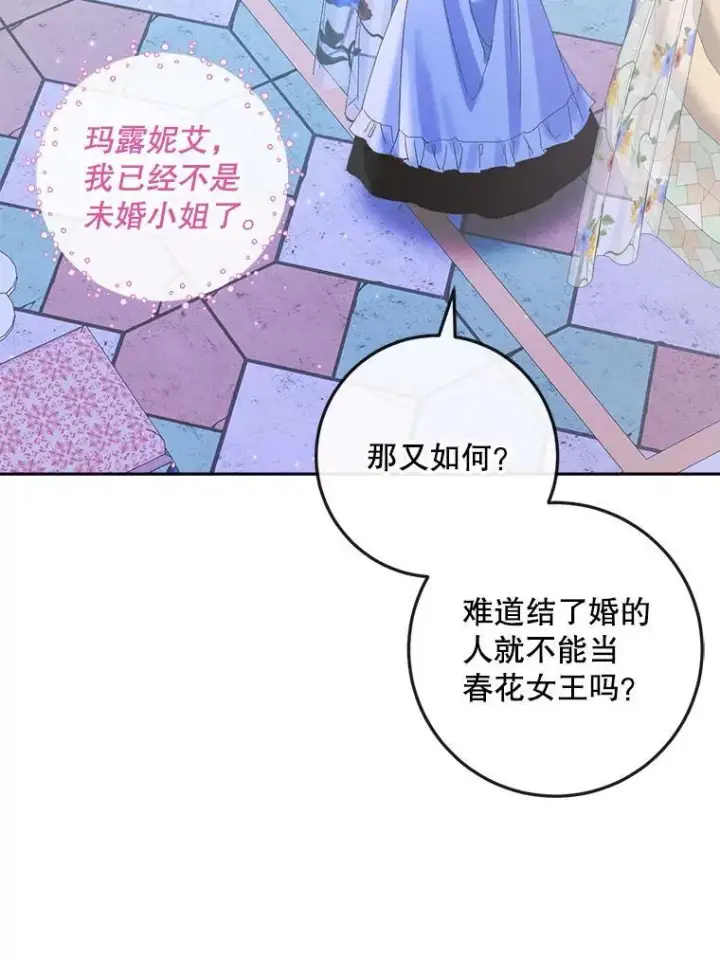 《The Siren : 恶魔的契约家人》99.狩猎舞会图59