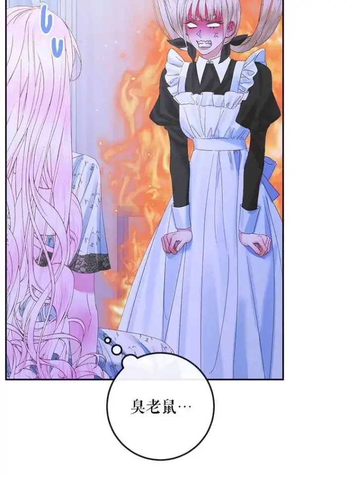 《The Siren : 恶魔的契约家人》99.狩猎舞会图62