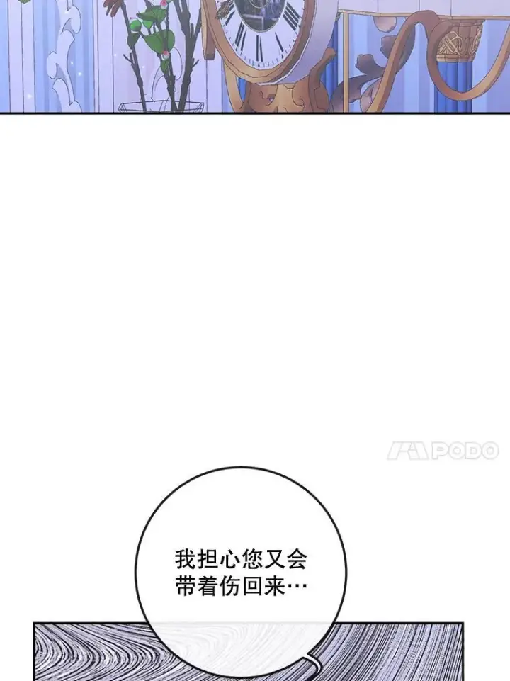 《The Siren : 恶魔的契约家人》99.狩猎舞会图64