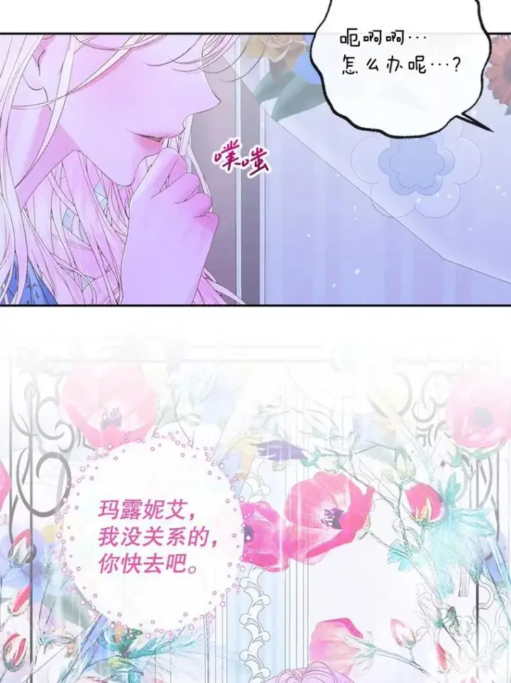 《The Siren : 恶魔的契约家人》99.狩猎舞会图68