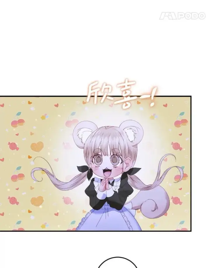 《The Siren : 恶魔的契约家人》99.狩猎舞会图71