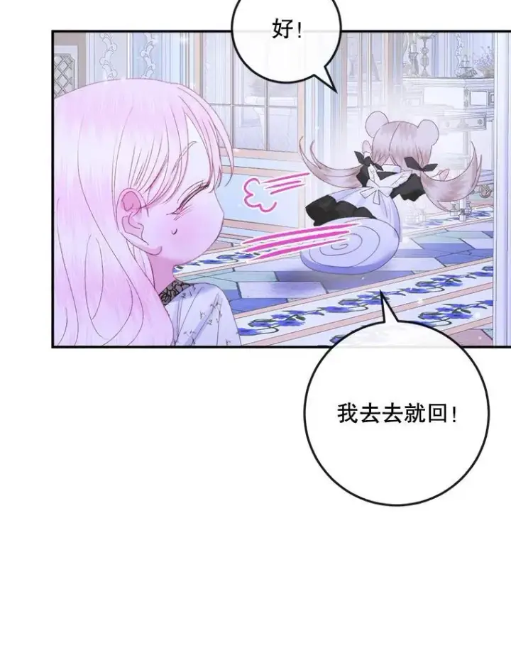 《The Siren : 恶魔的契约家人》99.狩猎舞会图72