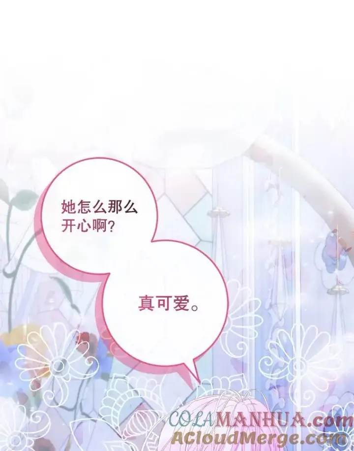 《The Siren : 恶魔的契约家人》99.狩猎舞会图73