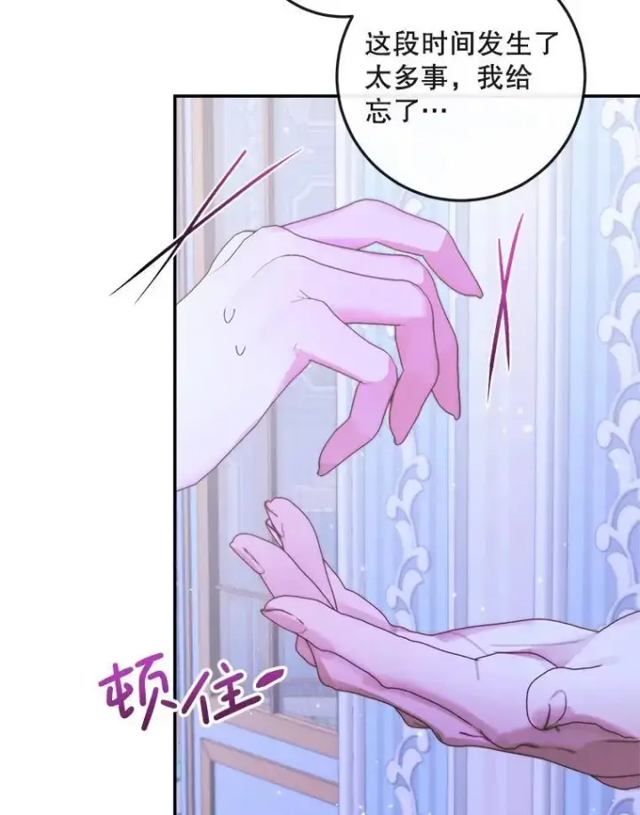 《The Siren : 恶魔的契约家人》99.狩猎舞会图82