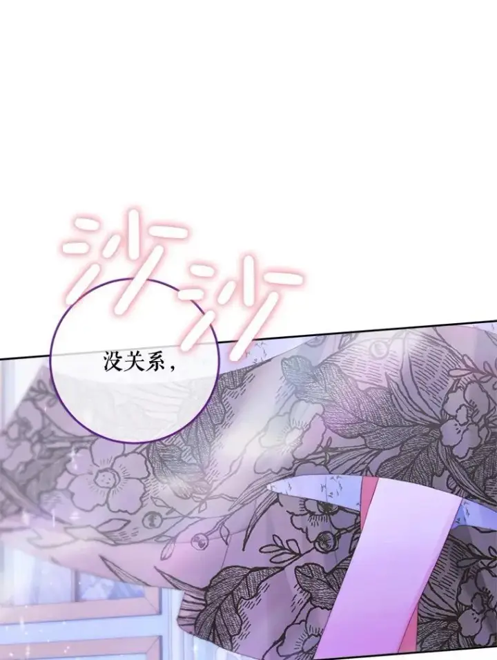 《The Siren : 恶魔的契约家人》99.狩猎舞会图86
