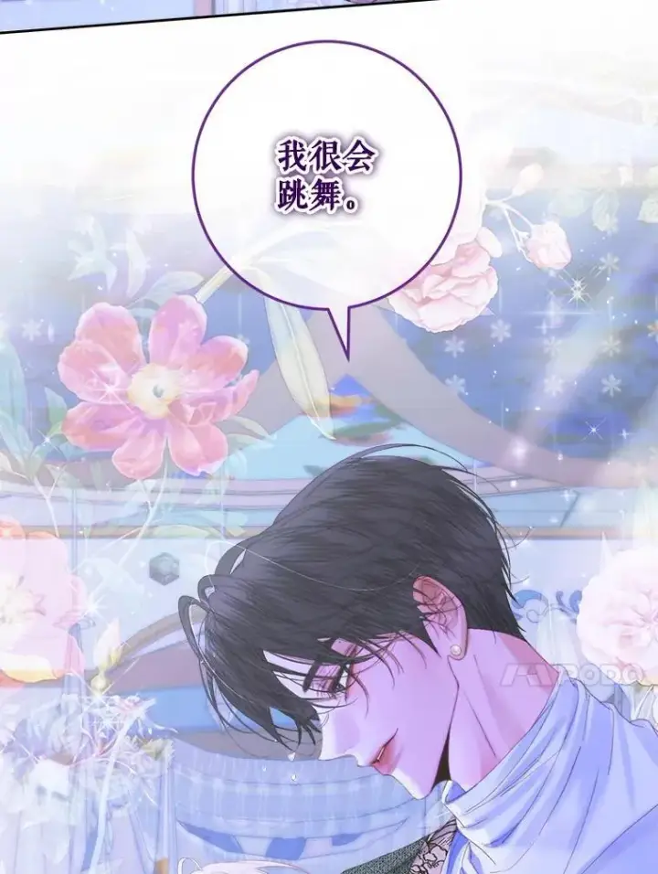 《The Siren : 恶魔的契约家人》99.狩猎舞会图87