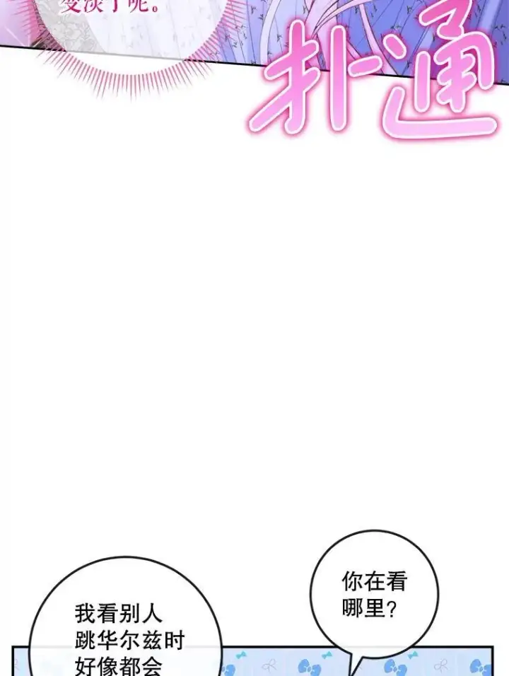 《The Siren : 恶魔的契约家人》99.狩猎舞会图92