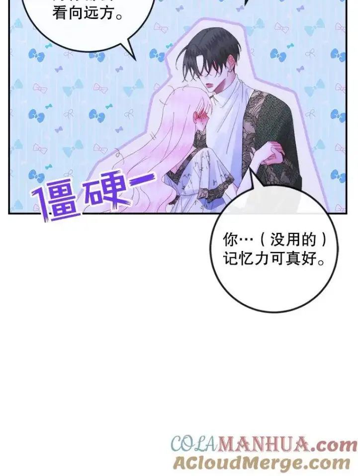《The Siren : 恶魔的契约家人》99.狩猎舞会图93
