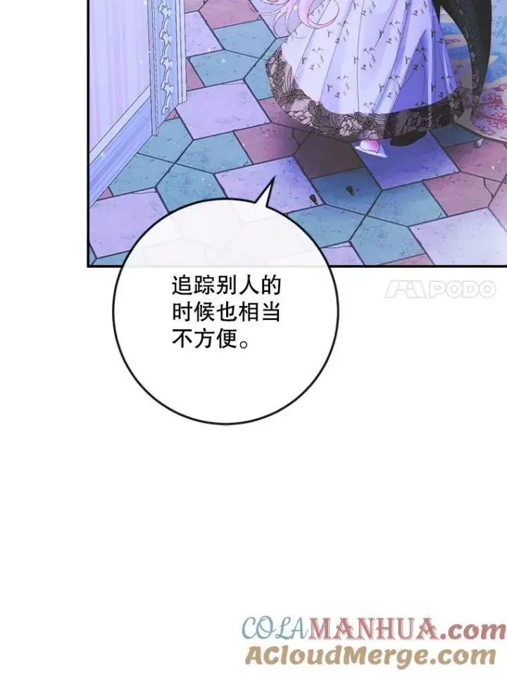 《The Siren : 恶魔的契约家人》99.狩猎舞会图97
