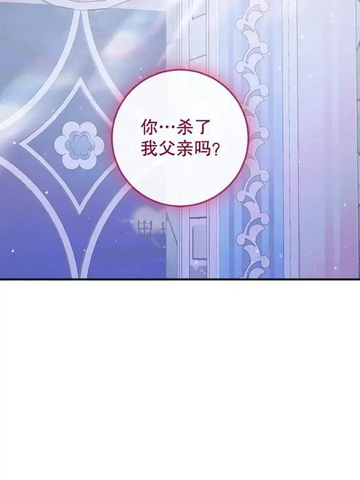 《The Siren : 恶魔的契约家人》99.狩猎舞会图99