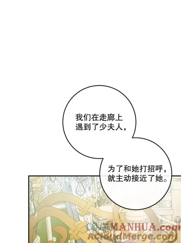 《The Siren : 恶魔的契约家人》100.宫闱深邃图101