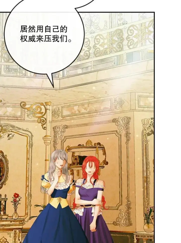 《The Siren : 恶魔的契约家人》100.宫闱深邃图103