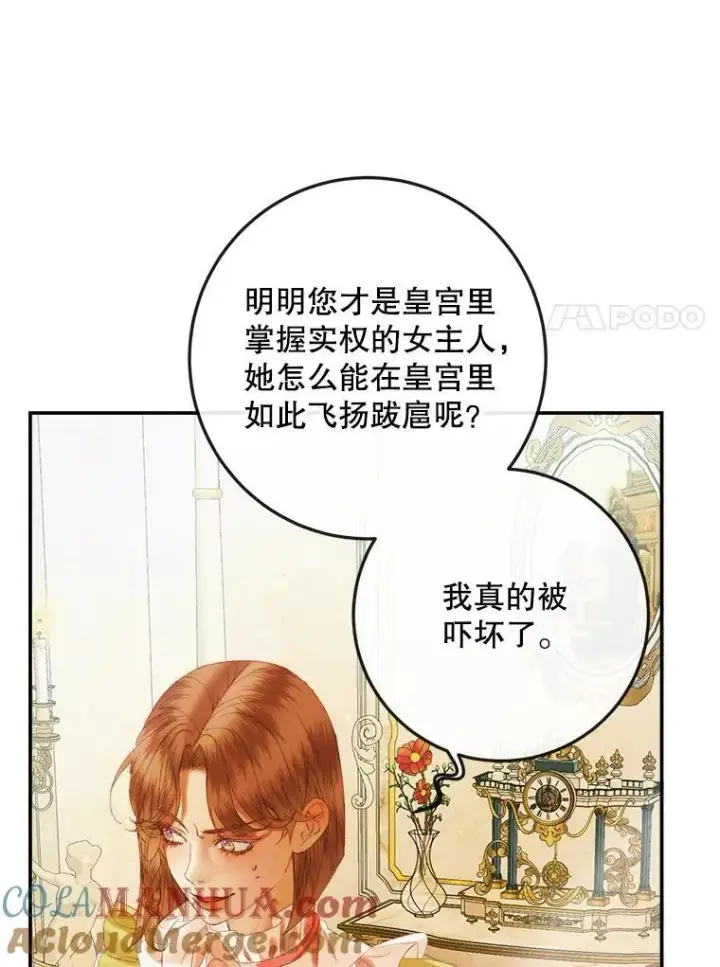 《The Siren : 恶魔的契约家人》100.宫闱深邃图109