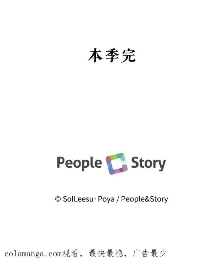 《The Siren : 恶魔的契约家人》100.宫闱深邃图116