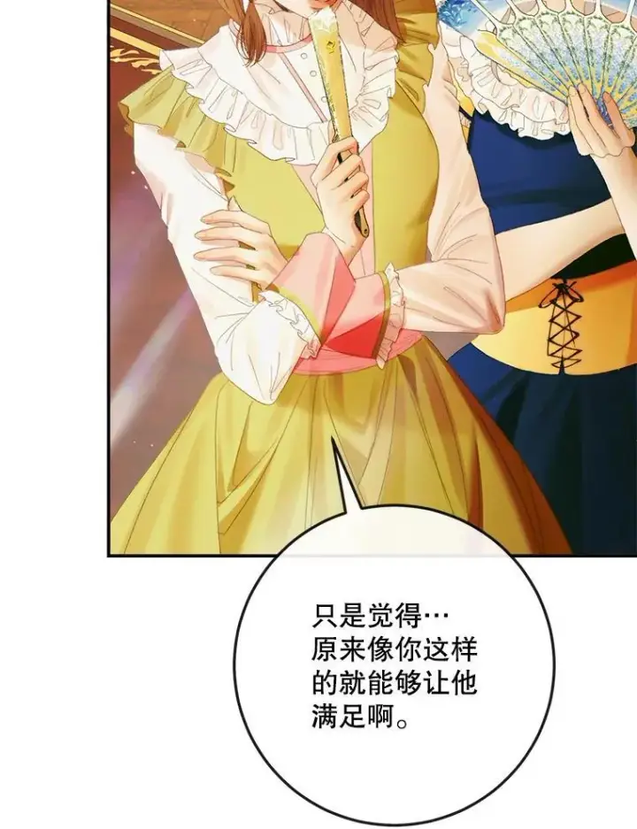 《The Siren : 恶魔的契约家人》100.宫闱深邃图16