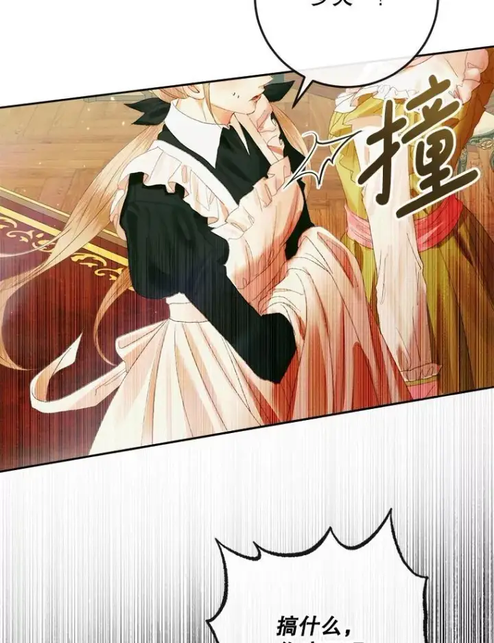 《The Siren : 恶魔的契约家人》100.宫闱深邃图23