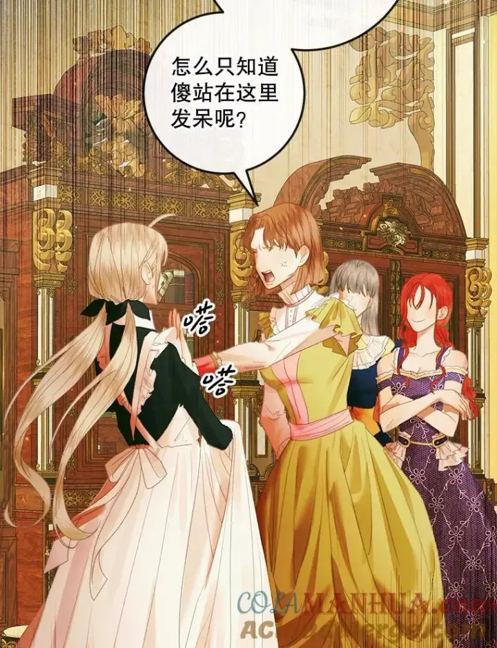 《The Siren : 恶魔的契约家人》100.宫闱深邃图25