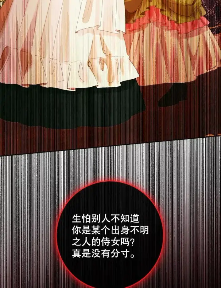 《The Siren : 恶魔的契约家人》100.宫闱深邃图26