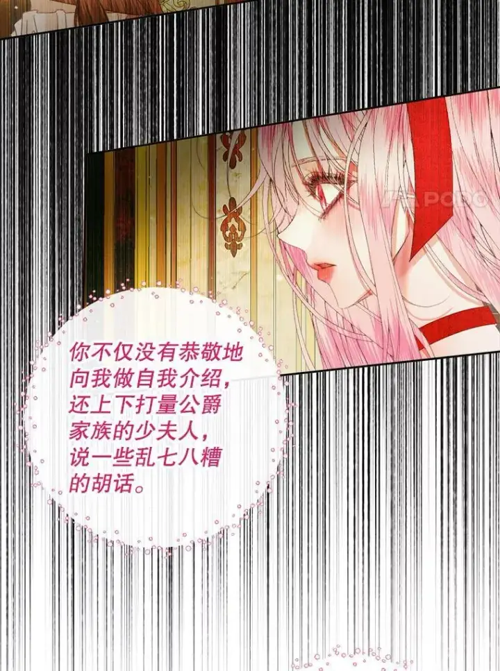 《The Siren : 恶魔的契约家人》100.宫闱深邃图31