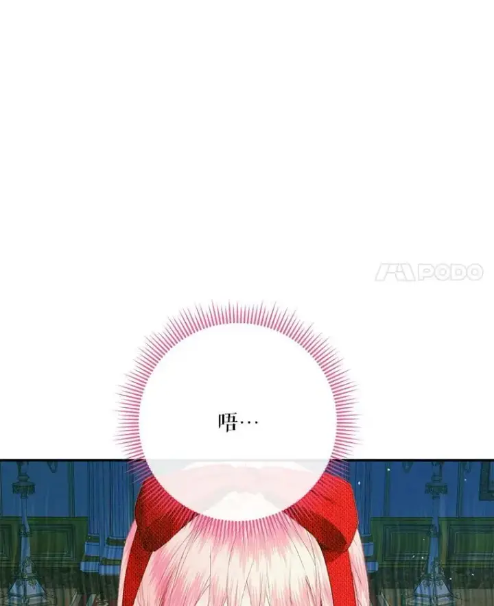 《The Siren : 恶魔的契约家人》100.宫闱深邃图4