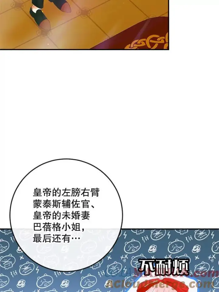 《The Siren : 恶魔的契约家人》100.宫闱深邃图45