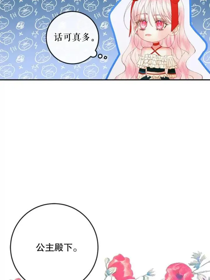 《The Siren : 恶魔的契约家人》100.宫闱深邃图46