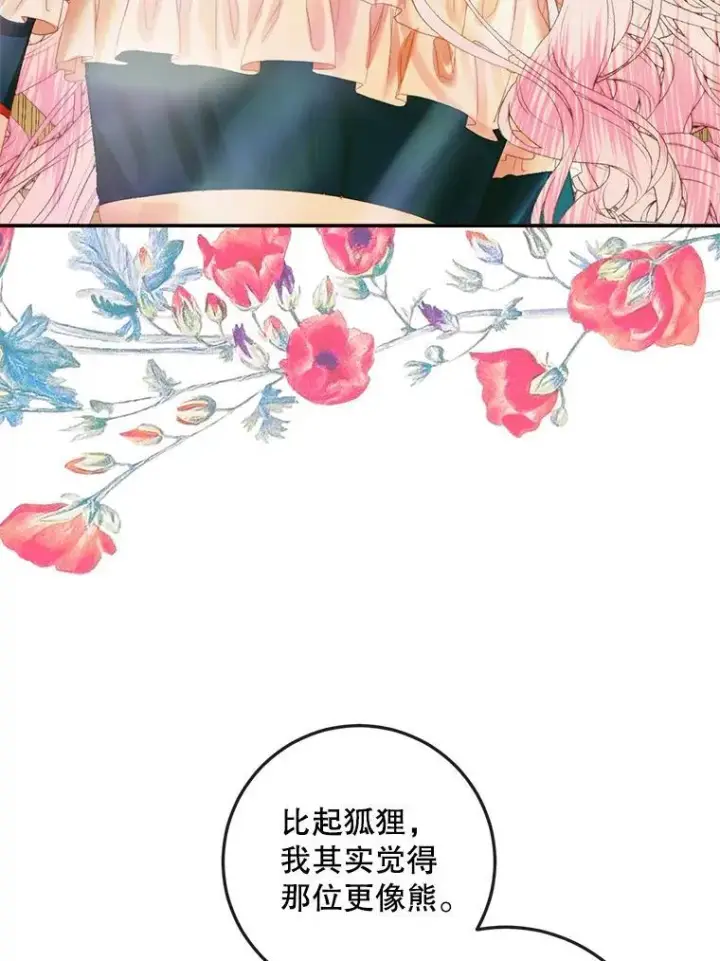 《The Siren : 恶魔的契约家人》100.宫闱深邃图48