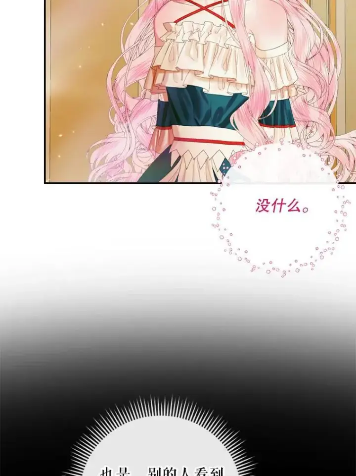 《The Siren : 恶魔的契约家人》100.宫闱深邃图51