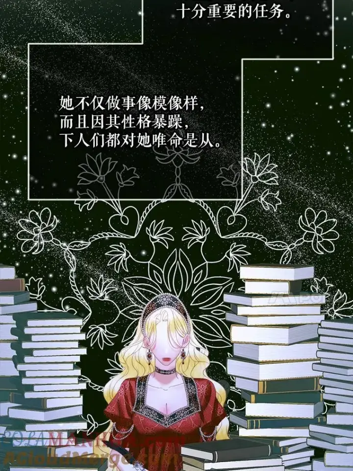《The Siren : 恶魔的契约家人》100.宫闱深邃图53