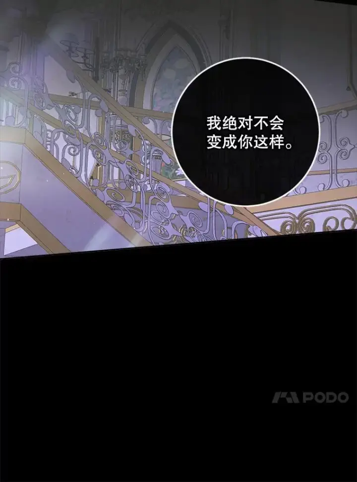 《The Siren : 恶魔的契约家人》100.宫闱深邃图56