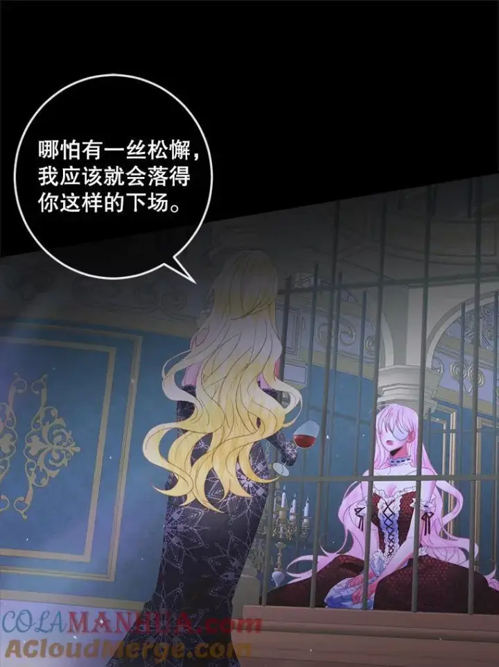 《The Siren : 恶魔的契约家人》100.宫闱深邃图57