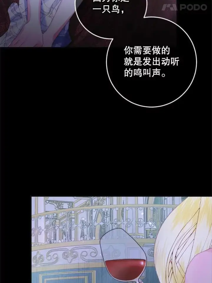 《The Siren : 恶魔的契约家人》100.宫闱深邃图60