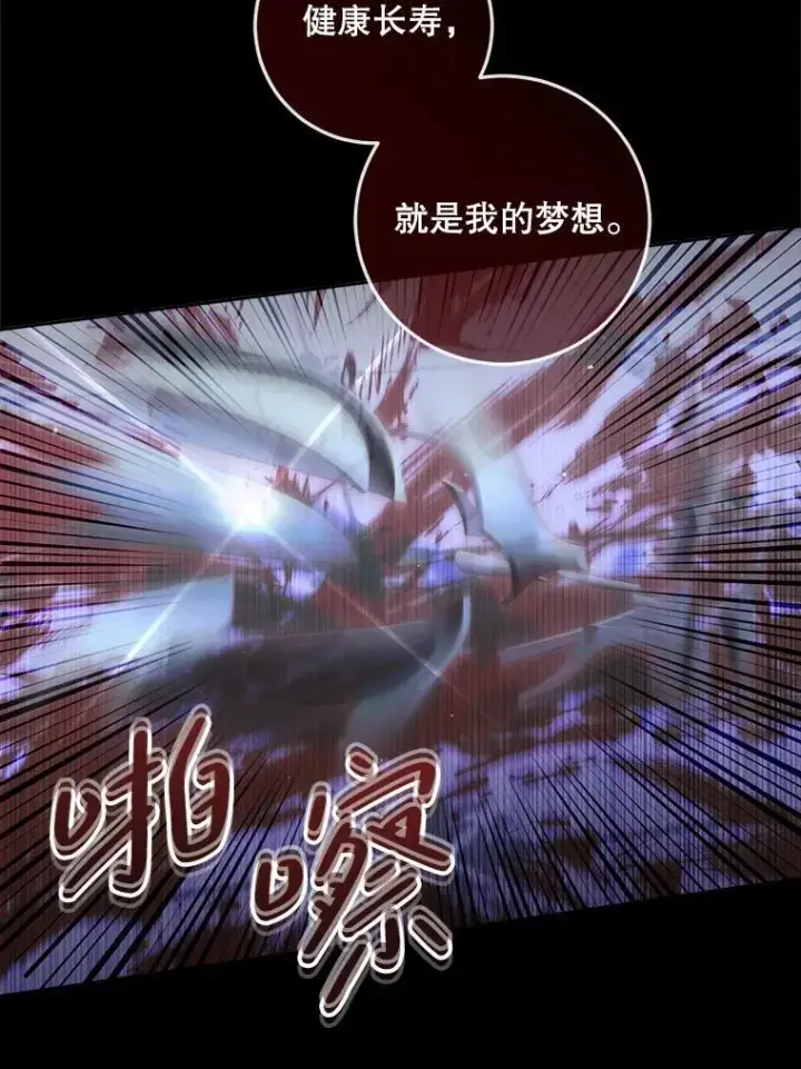 《The Siren : 恶魔的契约家人》100.宫闱深邃图64