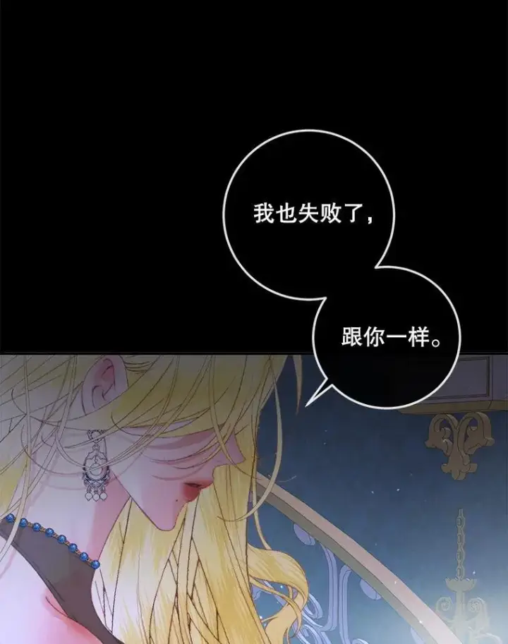 《The Siren : 恶魔的契约家人》100.宫闱深邃图72