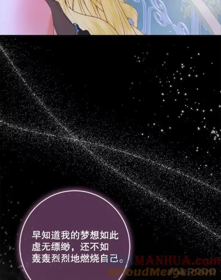 《The Siren : 恶魔的契约家人》100.宫闱深邃图73