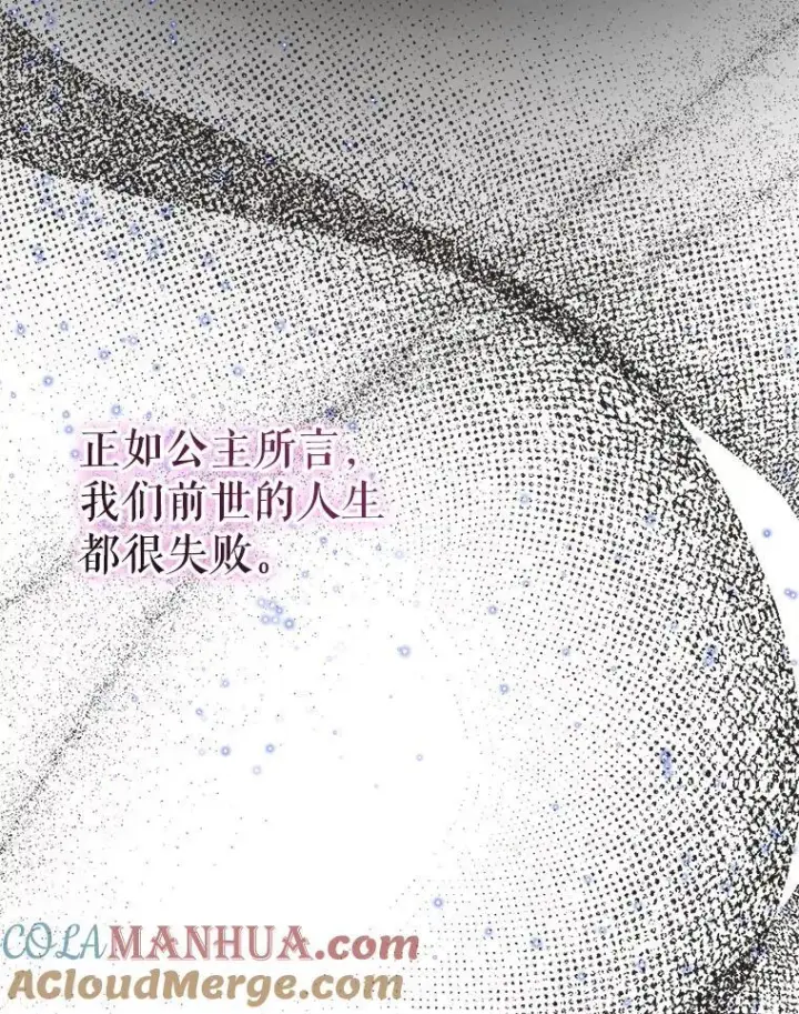 《The Siren : 恶魔的契约家人》100.宫闱深邃图77