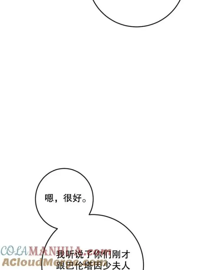 《The Siren : 恶魔的契约家人》100.宫闱深邃图81