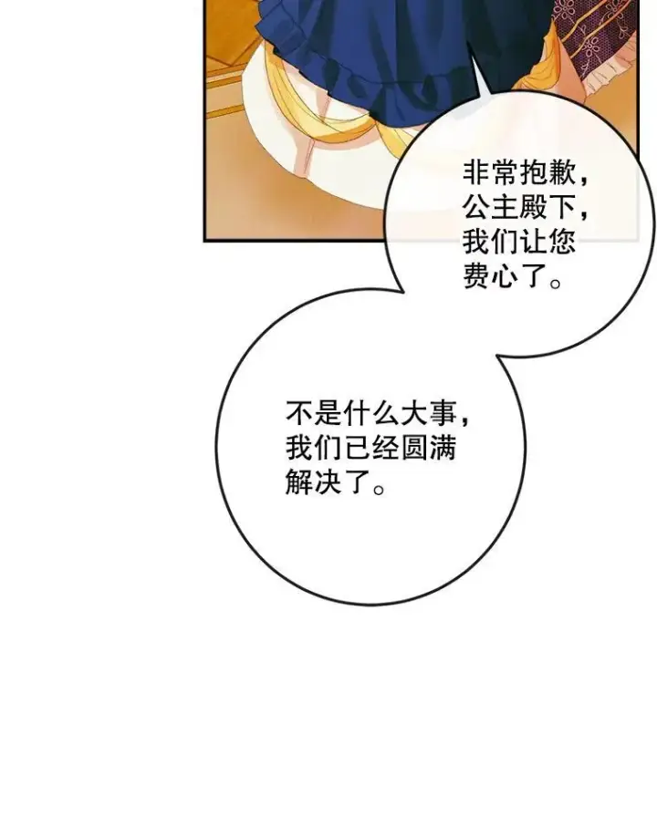 《The Siren : 恶魔的契约家人》100.宫闱深邃图84