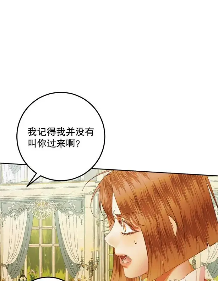 《The Siren : 恶魔的契约家人》100.宫闱深邃图91